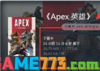 apex下载失败怎么办 下载失败解决方法