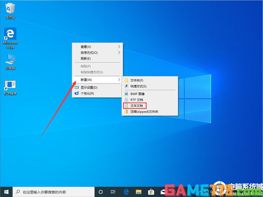 新建文本文档 Win10 1909开机黑屏很久才进入系统解决方法