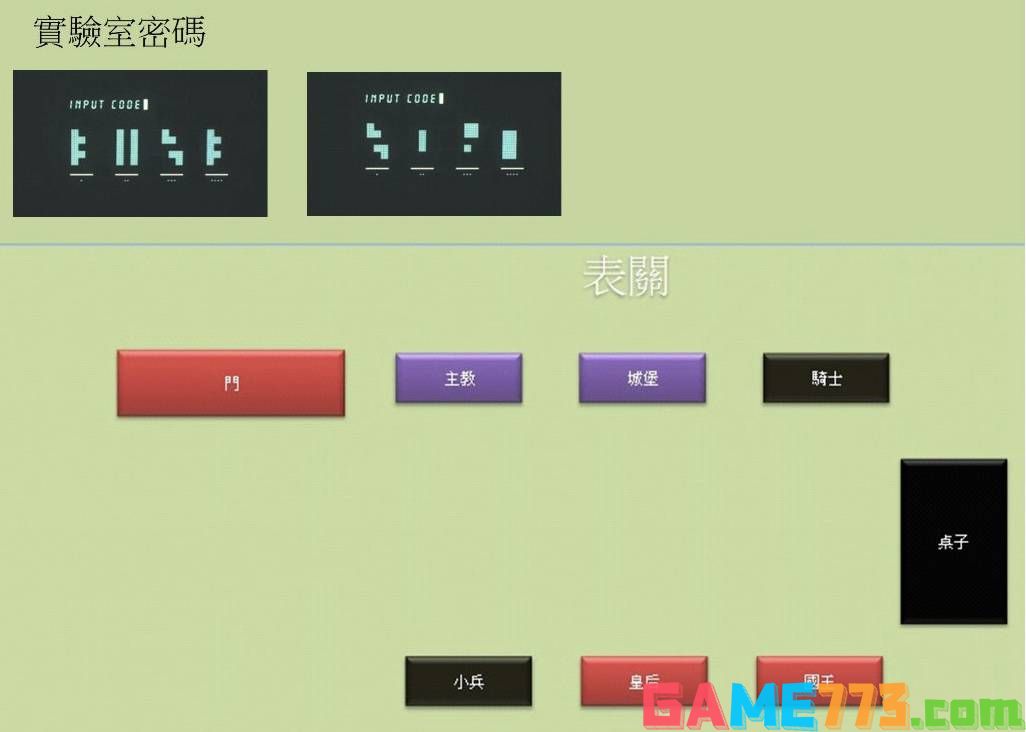 生化危机2重制版实验室密码是多少 生化危机2重制版实验室密码攻略