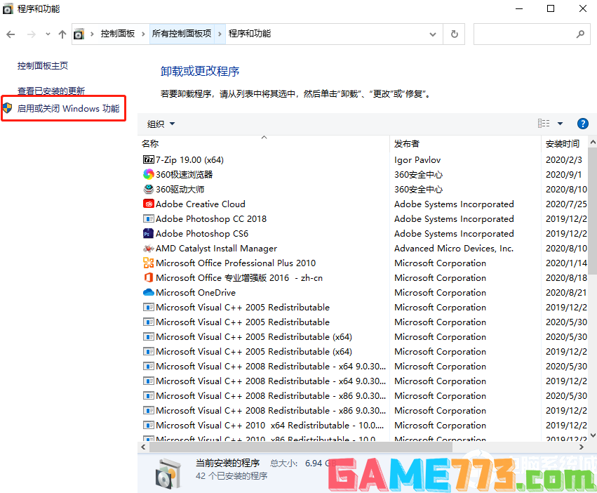 Win10系统怎么删除WMP播放器