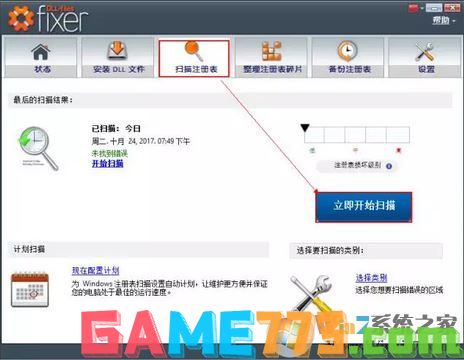 dll文件丢失/损坏该怎么办?win7系统dll出现问题的解决方法