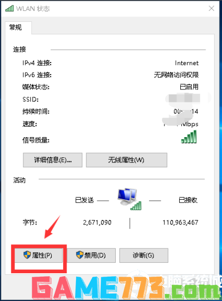 电脑显示无internet访问权限怎么办