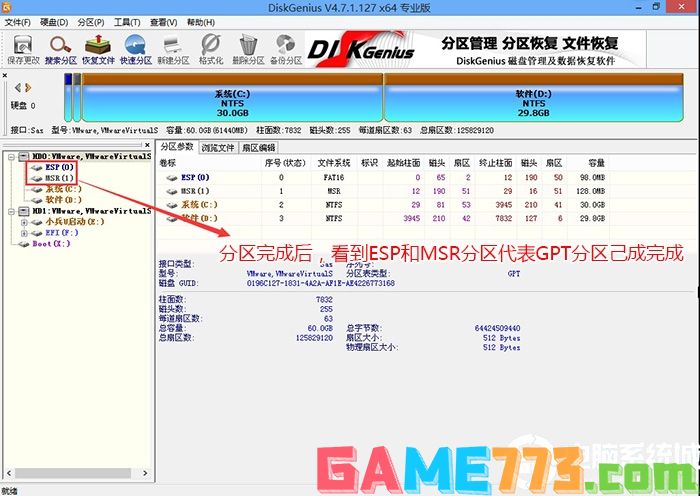 分区完成后可以看到ESP和MSR分区代表GPT分区完成