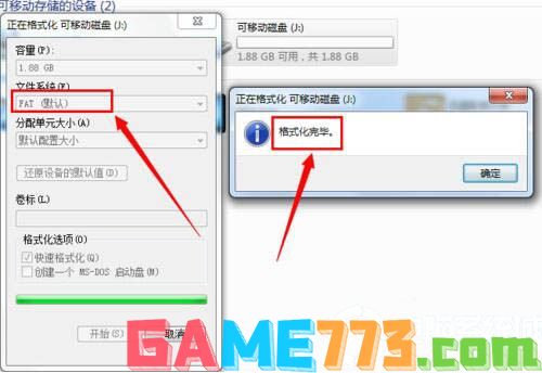 Fat文件系统格式化U盘