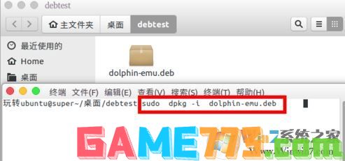 deb文件怎么安装?ubuntu怎么安装deb?