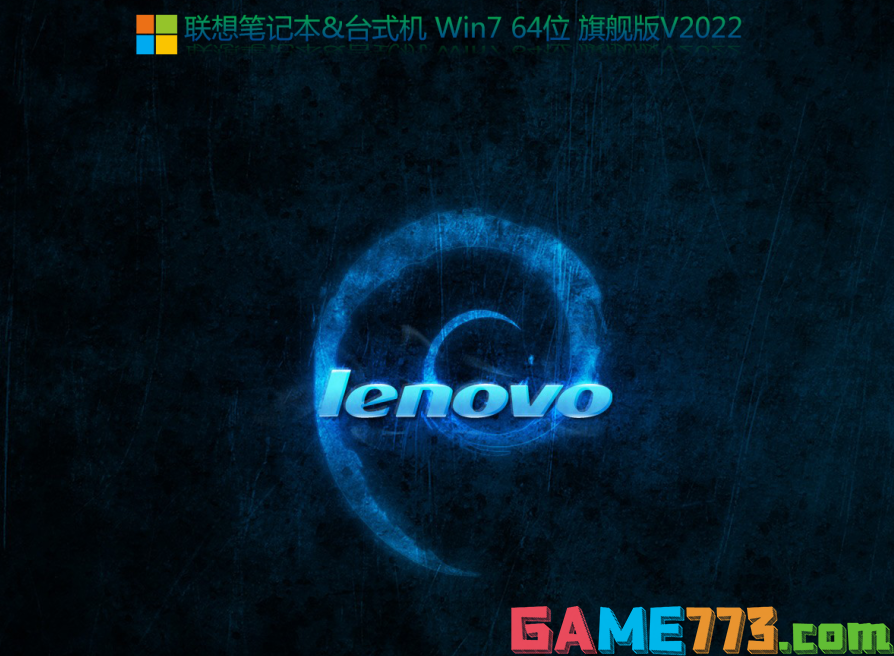 联想启天M433台式机装win7系统