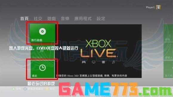 xbox360自制系统:Xbox360自制系统：开启游戏新纪元，探索无限可能