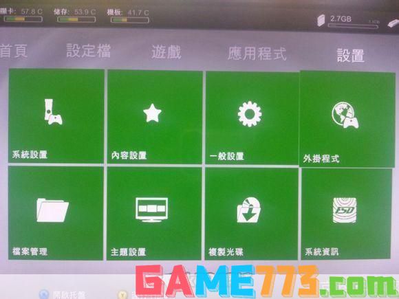 xbox360自制系统:Xbox360自制系统：开启游戏新纪元，探索无限可能