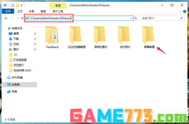 Win10游戏画面怎么整屏截图