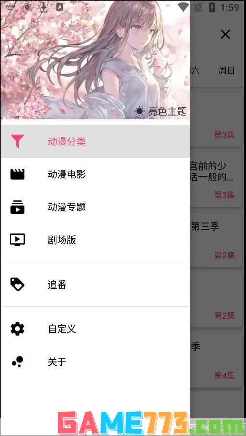樱花动漫app安卓安装教程