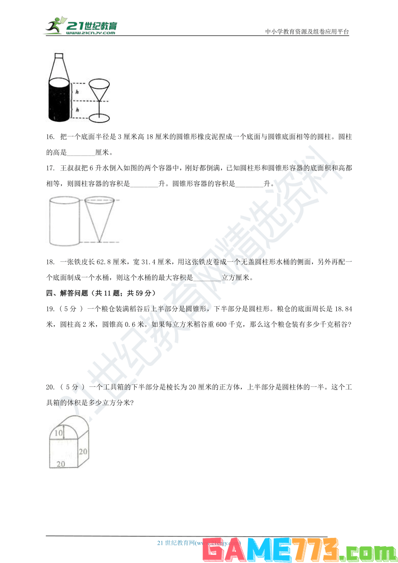 丝路英雄声望 丝路英雄：声望系统解析与提升策略