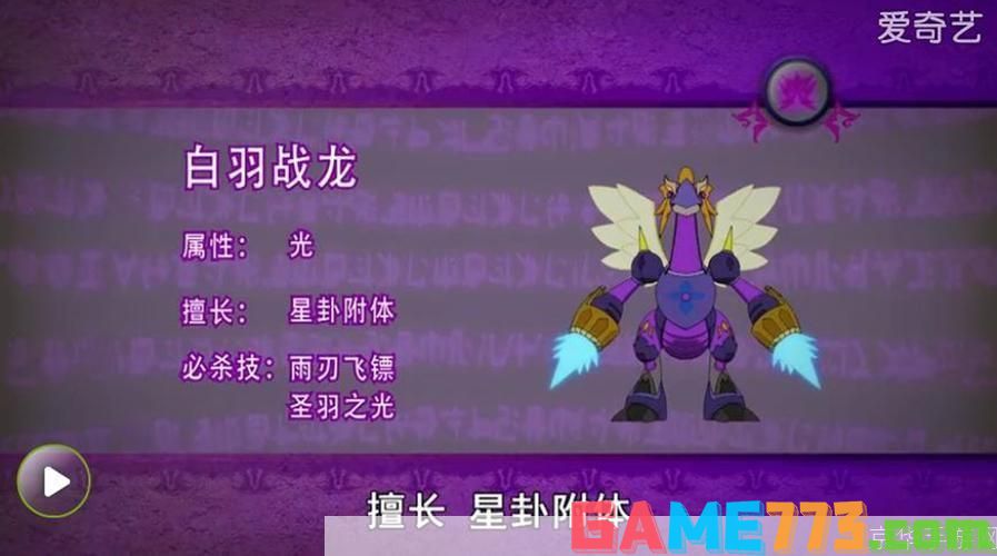 斗龙战士2之星龙圣域：探索星龙之谜，重燃斗龙战火