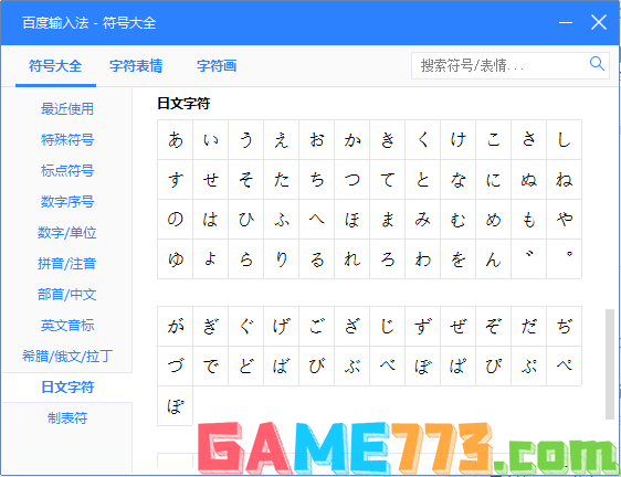 详细步骤教你如何安装仓颉输入法