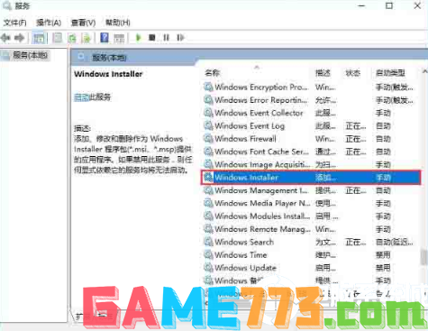 在win10电脑中关闭msiexec.exe进程解决方法