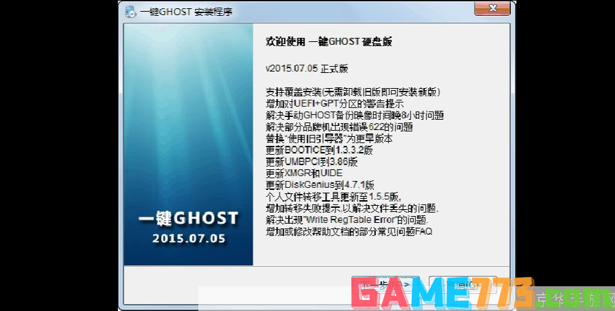 一键ghost硬盘版: 一键Ghost硬盘版：简单、高效的系统备份与恢复工具