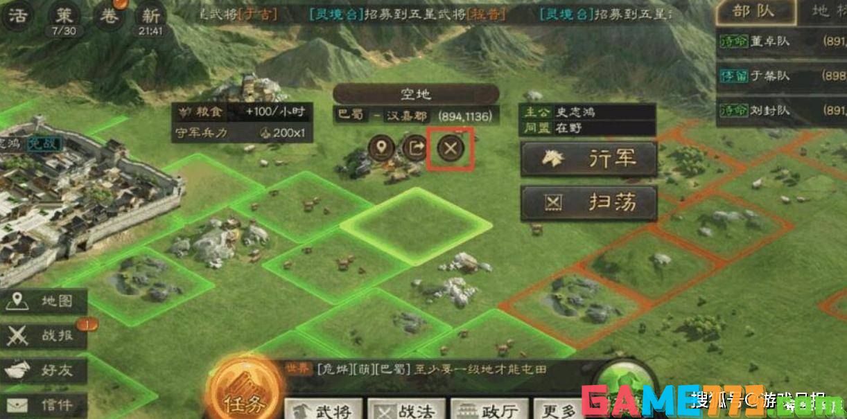 <b>三国大乐斗</b>探秘三国世界，体验策略激战！