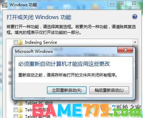 win7系统怎么卸载ie8浏览器