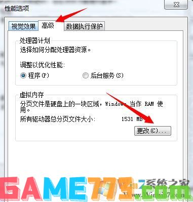 由于启动计算机时出现了页面配置问题(win7系统故障解决大全)