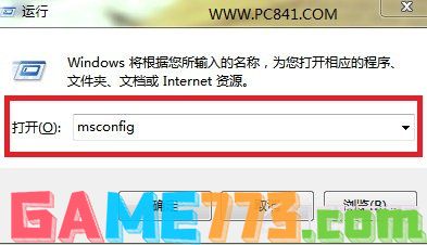 进入Win7系统配置