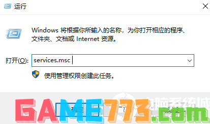 在win10系统中关闭msiexec.exe进程的解决方法