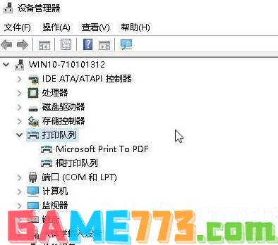 Win10电脑打印机提示无法打印似乎未安装打印机解决方法