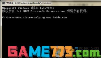 网络延迟测试怎么测?我教你win7测试网络延迟的方法