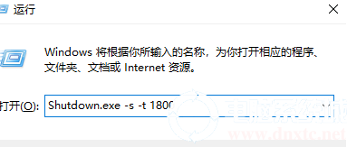 Win10系统Shutdown.exe的命令有哪些