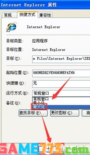 IE打不开最大化要怎么变回自动最大化