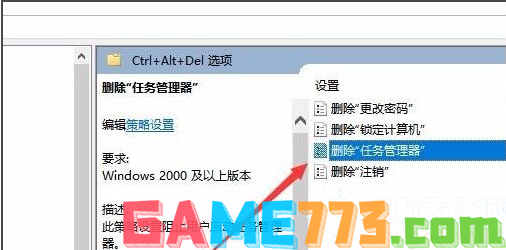 Win10任务管理器被停用怎么解决