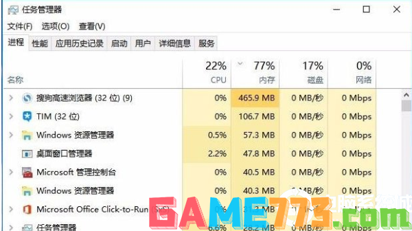 Win10任务管理器被停用怎么解决