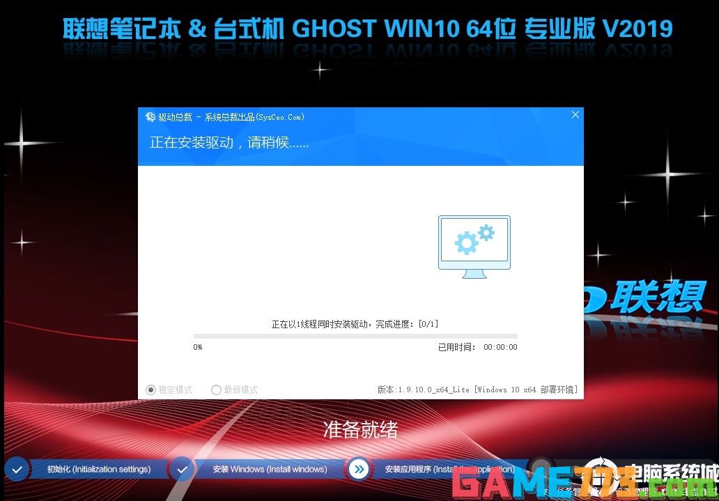 联想ThinkBook 14s笔记本 win10系统安装过程