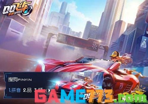 QQ飞车背景图片：炫彩赛道映衬速度与激情