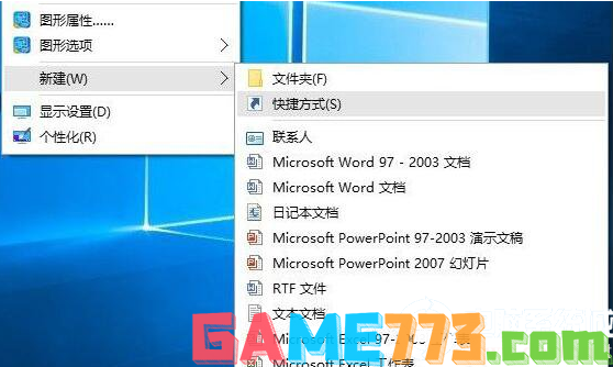 Win10系统怎么清空剪切板