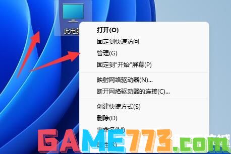 Win11启用网络发现打不开解决方法