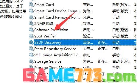 Win11启用网络发现打不开解决方法