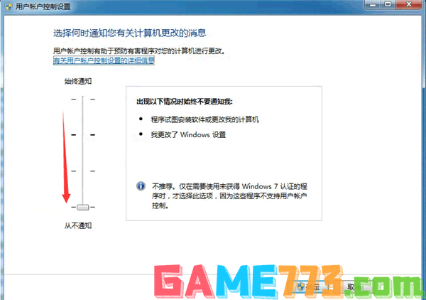 滑到底部