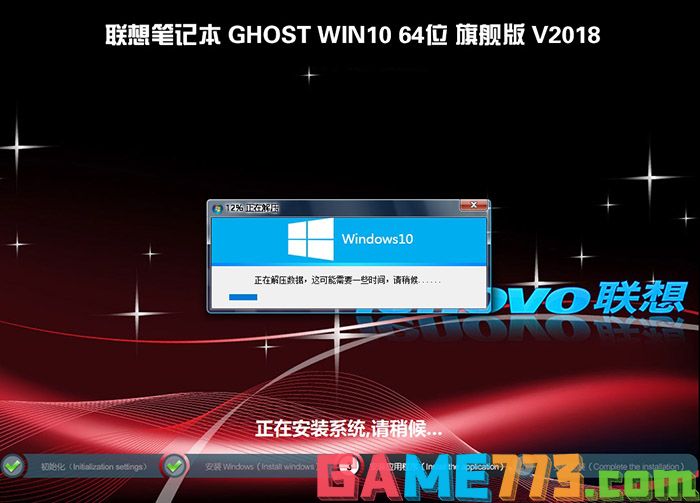 联想Yoga 530笔记本 win10系统安装过程