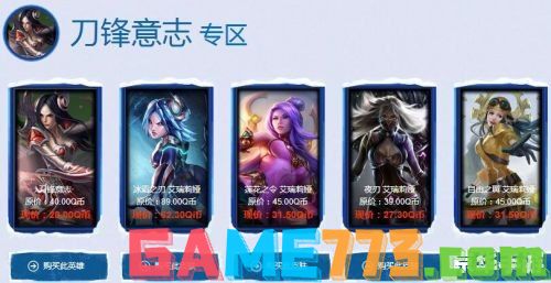 LOL神秘商店第二期：探索、惊喜与限定皮肤的诱惑