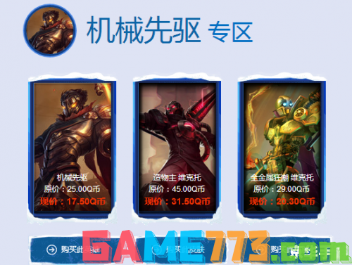 LOL神秘商店第二期：探索、惊喜与限定皮肤的诱惑