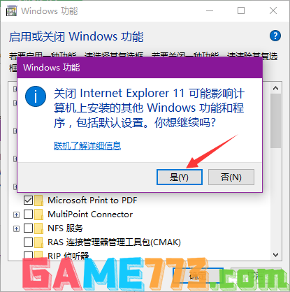 如何安装Internet Explorer 8
