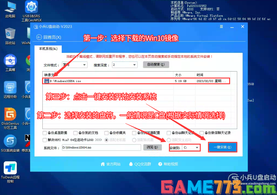 选择下载的win10镜像