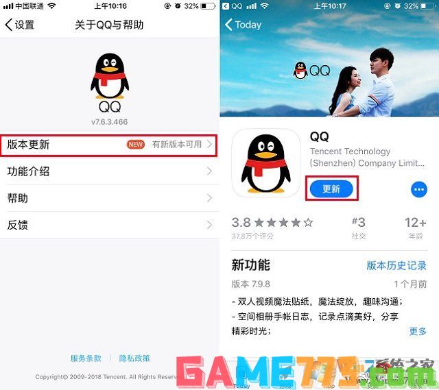 <b>QQ怎么注销账号?2种彻底注销手机QQ账号方法</b>