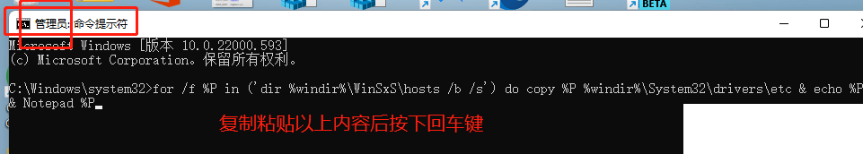 Win11 hosts存在问题需要修复