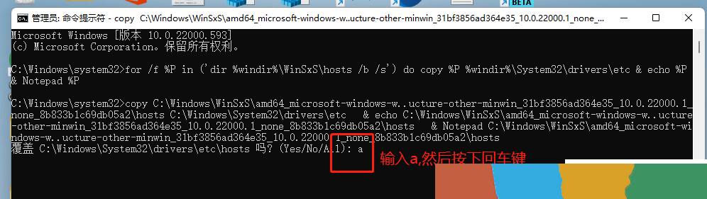 Win11 hosts存在问题需要修复