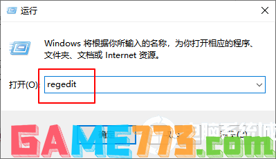 Win10系统玩游戏不全屏