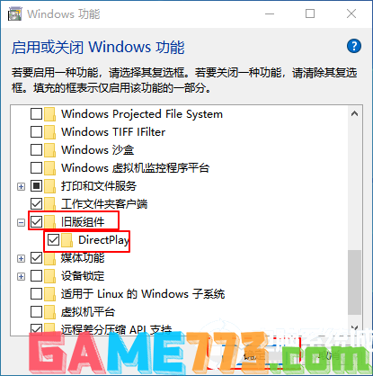 Win10系统玩游戏不全屏