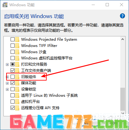 Win10系统玩游戏不全屏