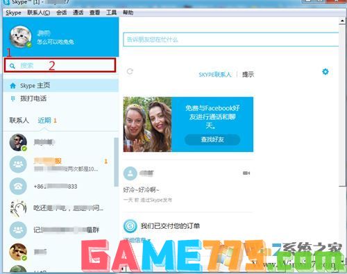 skype怎么用?win10系统怎么用skype打电话?