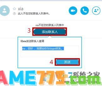 skype怎么用?win10系统怎么用skype打电话?