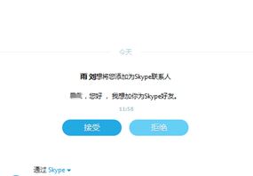 skype怎么用?win10系统怎么用skype打电话?